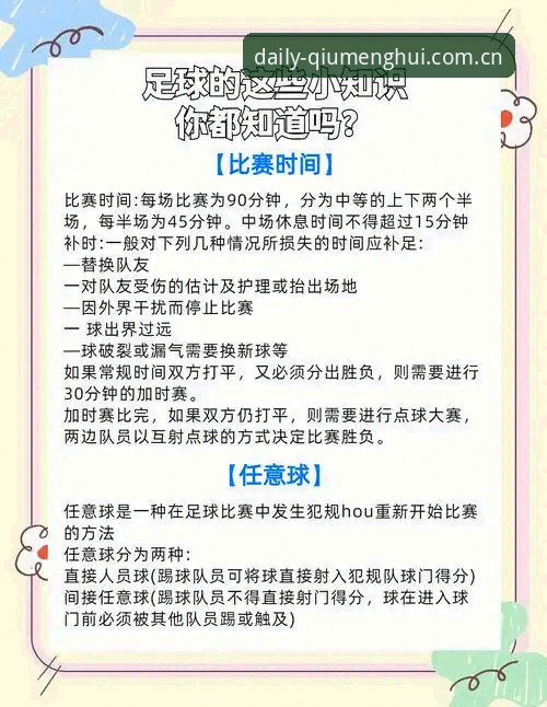 球盟会体育中国赛程数据教程：从怀疑到验证的完整使用指南
